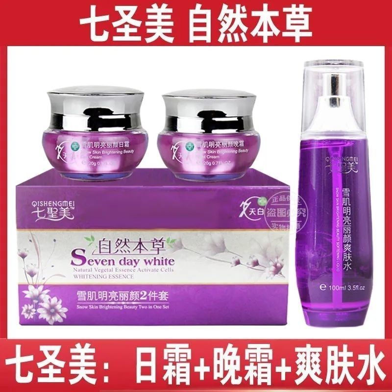 Herbal Skin Night Cream New Product 2-in-1 0.05kg Piece Set Shengmingzao12y Natural Beauty Day and N