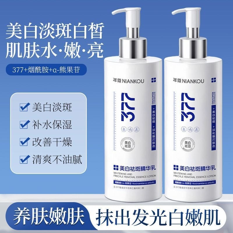 Official 377 Whitening Brightening Essence Lotion Freckle Removal Yellow Antioxidant Firming Moistur