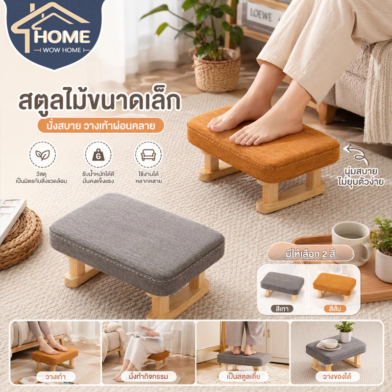 41*18*30cm ที่พักเท้าไม้เนื้อแข็ง เหยียบสตูลวางเท้า เก้าอี้เล็ก ๆ ที่สร้างสรรค์ ออฟฟิศ วางใต้โต๊ะ