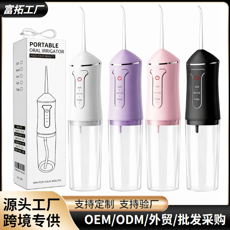 Flosser ไฟฟ้า Flosser แบบพกพาในครัวเรือนเพื่อขจัดแคลคูลัส Oral Flosser ไหมขัดฟัน nandou.ph20260808