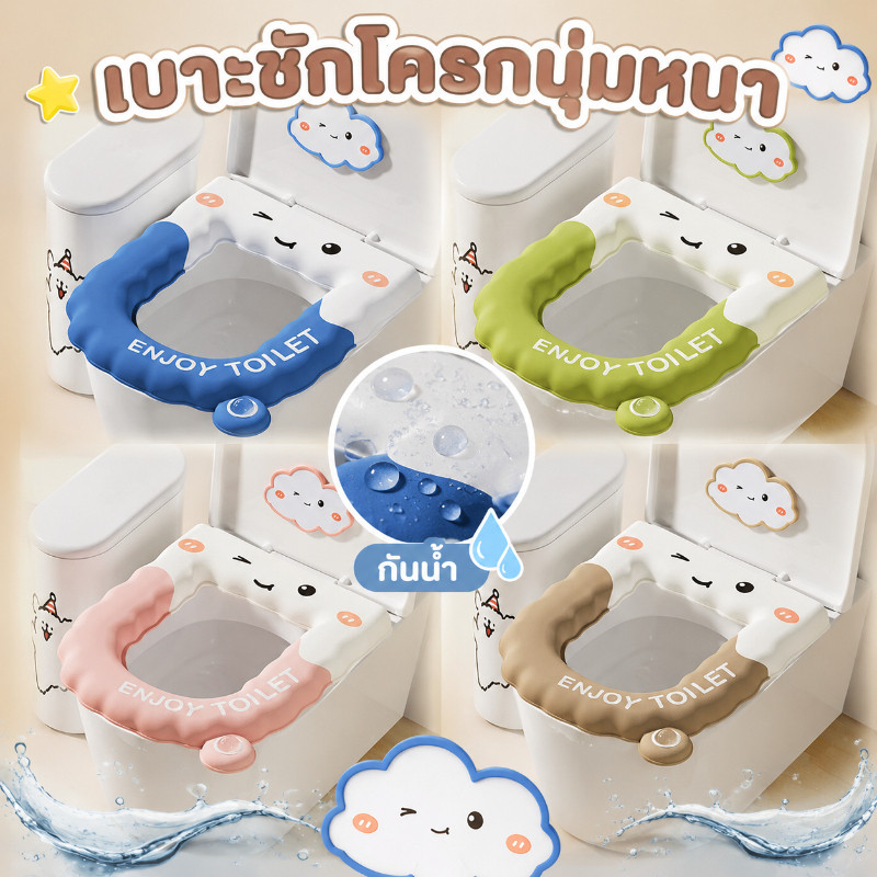 เบาะชักโครกนุ่มหนา วัสดุ PU กันน้ำ ซับน้ำได้ กันลื่นดี มีพนักพิงและที่จับอะคริลิคแข็งแรง ช่วยให้นั่งสบาย ลุกง่าย