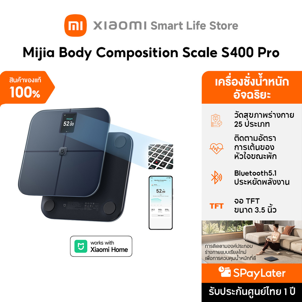 Xiaomi Mijia Body Composition Scale S400 Pro เครื่องชั่งน้ำหนัก | อัปเกรดหน้าจอสี TFT ขนาด 3.5 นิ้ว 