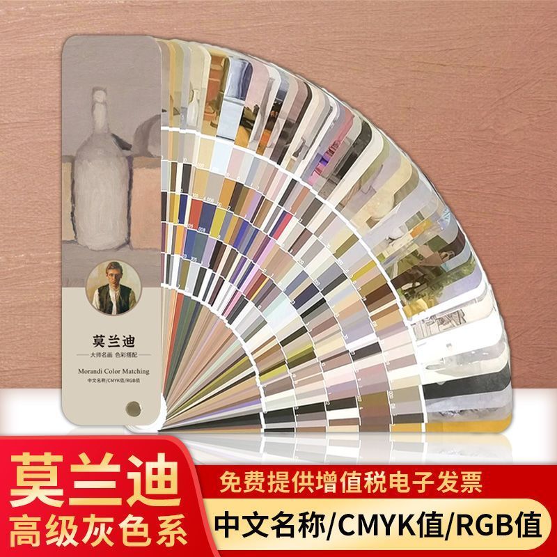 Morandi Color Card Sample Color Matching Color Card Model Card Rgb Paint Design Printing Cmyk Color 