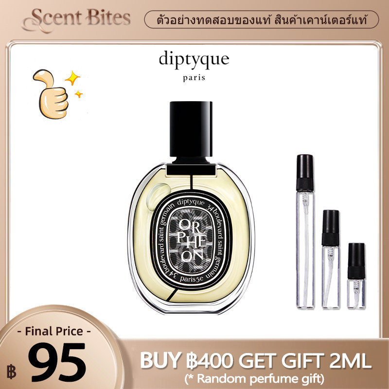【สินค้าพร้อมส่ง】ของแท้ Diptyque Orphéon EDP น้ําหอม น้ําหอมติดทน น้ําหอมแท้