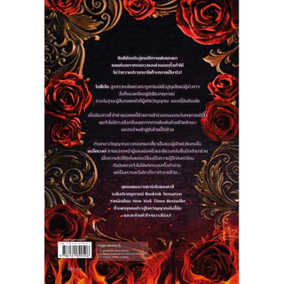 Bundanjai (หนังสือ) เกมวิญญาณลวง : Phantasma