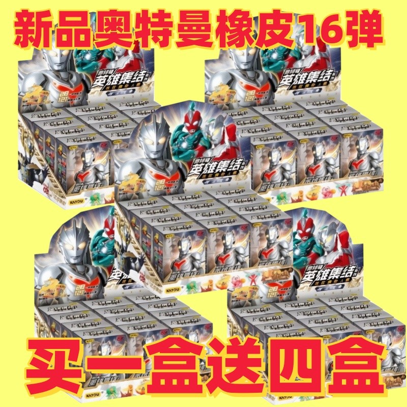 ตุ๊กตายางจิ๋วอุลตร้าแมนเบอร์ 16 ทั้งกล่อง Hero Special Assembly Hidden Series XP Mystery Box 15