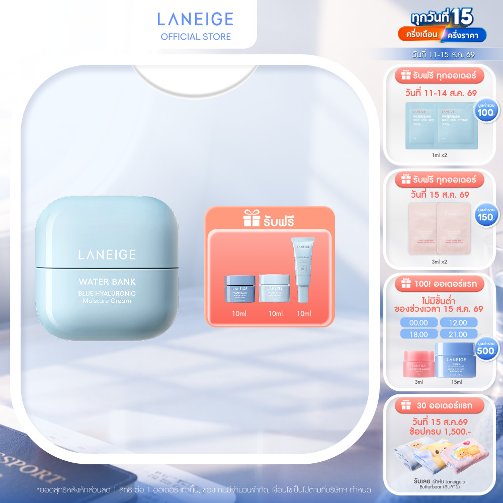 LANEIGE Water Bank Blue  Hyaluronic Moisture Cream 50ml