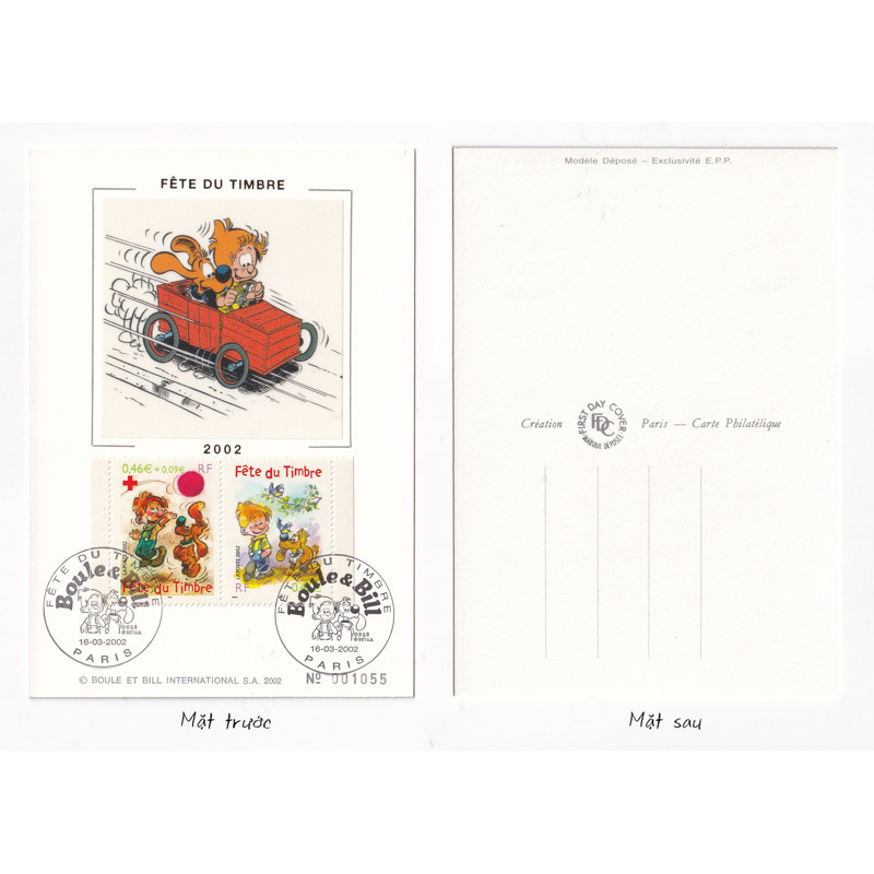 บัตรสูงสุด French Stamp - Boule และ Bill | ฝรั่งเศส - Fête du Timbre (Boule et Bill by Jean Roba) 20