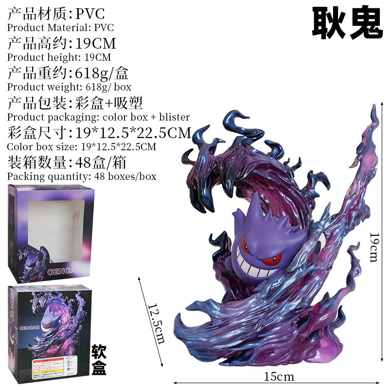 Gengar รูป Pokemon Pokemon Pokemon Boxed รูปปั้นเครื่องประดับ