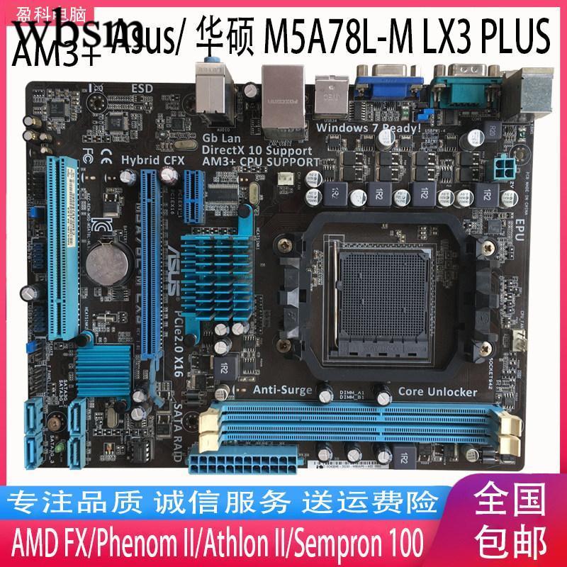 [คอลัมน์เมนบอร์ด] ชาร์จ Asus/Asus M5A78L-M LX3 PLUS AM3/AM3+938 Pins Solid ทั้งหมดพร้อมจอแสดงผลแบบบู