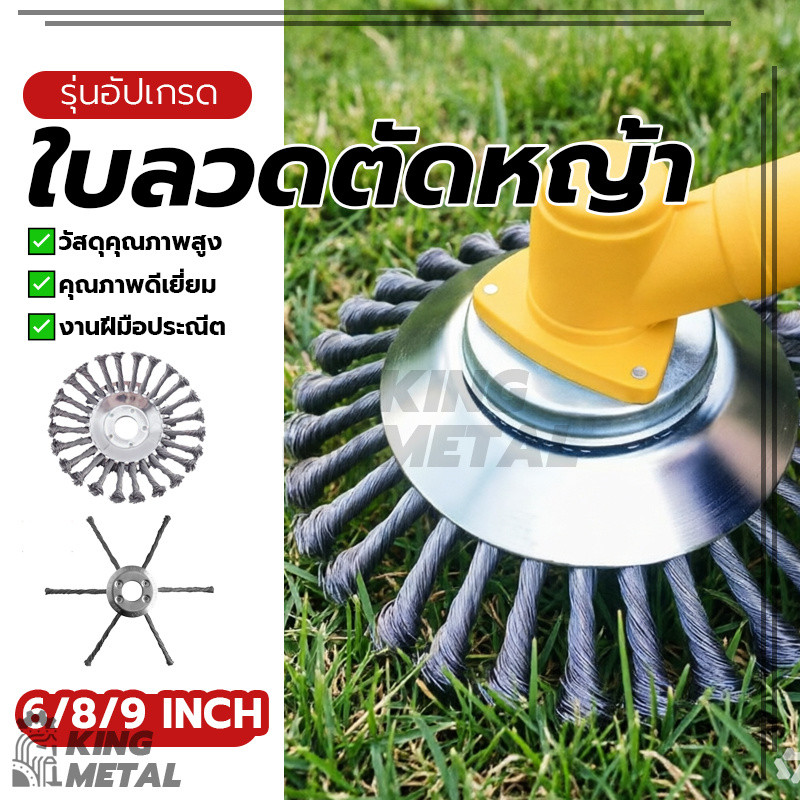 ใบลวดตัดหญ้า หัวตัดหญ้าขดลวด ลูกกลิ้งตัดหญ้า แข็งแรงทนทาน ไม่แตกหักง่าย ติดตั้งง่าย ใช้งานสะดวก