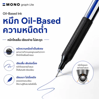 Tombow Mono Graph Lite ปากกาลูกลื่น สีพาสเทล Smoky Color ขนาด 0.38 มม. 0.5 มม. มีด้ามปากกาให้เลือกหลายสี