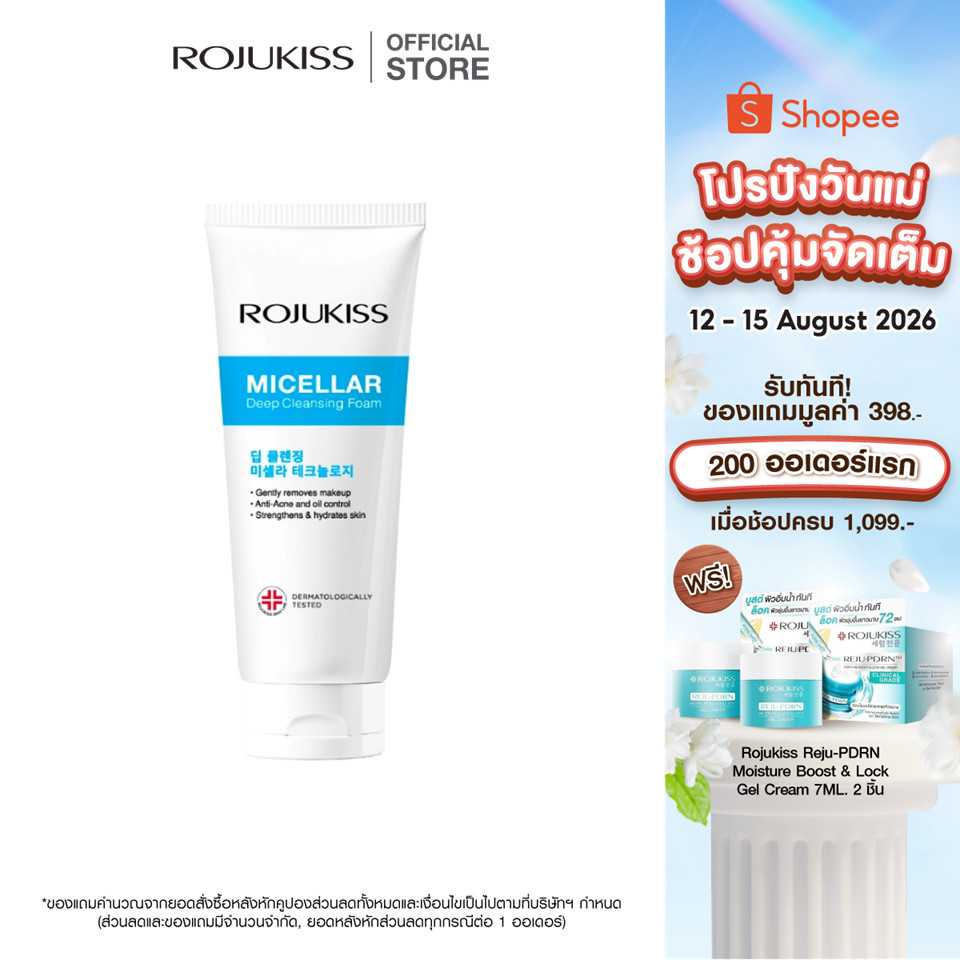 ROJUKISS Micellar Deep Cleansing Foam 200g โรจูคิส โฟมล้างหน