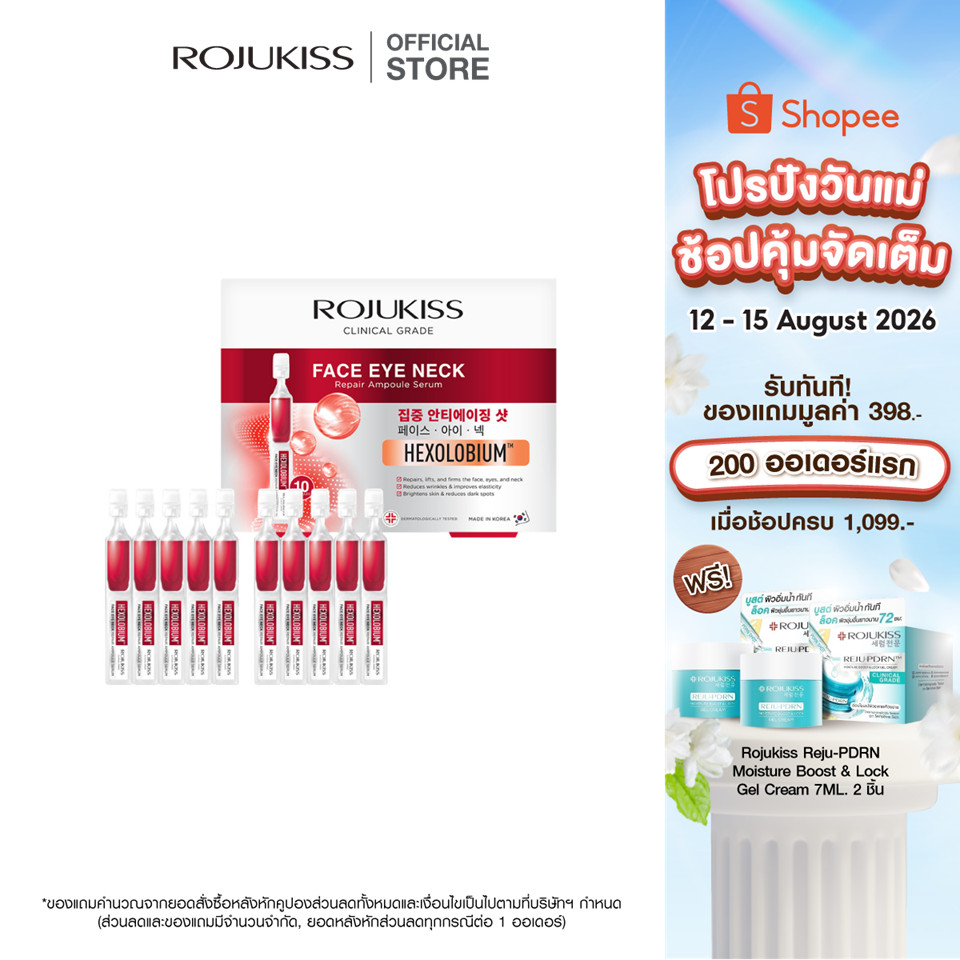 ROJUKISS FACE EYE NECK REPAIR AMPOULE SERUM โรจูคิส เฟซ อาย เนค รีแพร์ แอมพูล ช็อตเข้มข้น บำรุงผิวทุกส่วนที่เกิดริ้วรอย