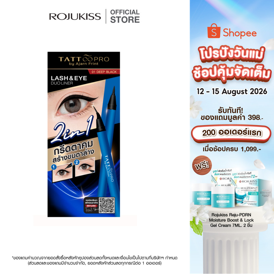 แทททู โปร แลช & อาย ดูโอ ไลน์เนอร์ 01 - 1 มล. Tattoopro Lash