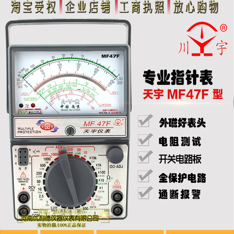 มัลติมิเตอร์แบบเข็มชี้แม่เหล็กภายนอก Nanjing Tianyu MF47F รุ่น T-pointer M