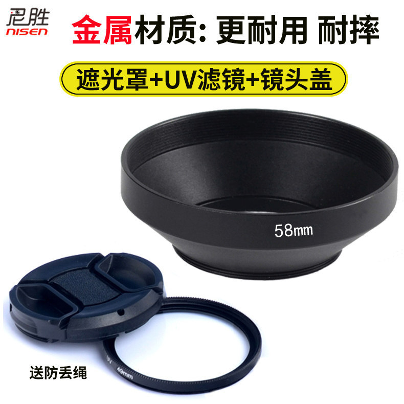 เหมาะสําหรับ Sony Metal Hood + UV เลนส์กรอง 28-70 มม.24-70 24-105 50 1.8 A7R3 M4 M3 R5 49 55 67 77 8