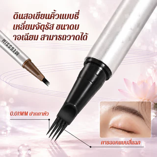 ดินสอเขียนคิ้ว หัวแปรงสี่แฉก/เขียนคิ้วดูเป็นธรรมชาติ วาดเส้นคิ้ว ติดทนนาน กันน้ำกันเหงื่อ/เนื้อดี เขียนง่าย เส้นคม