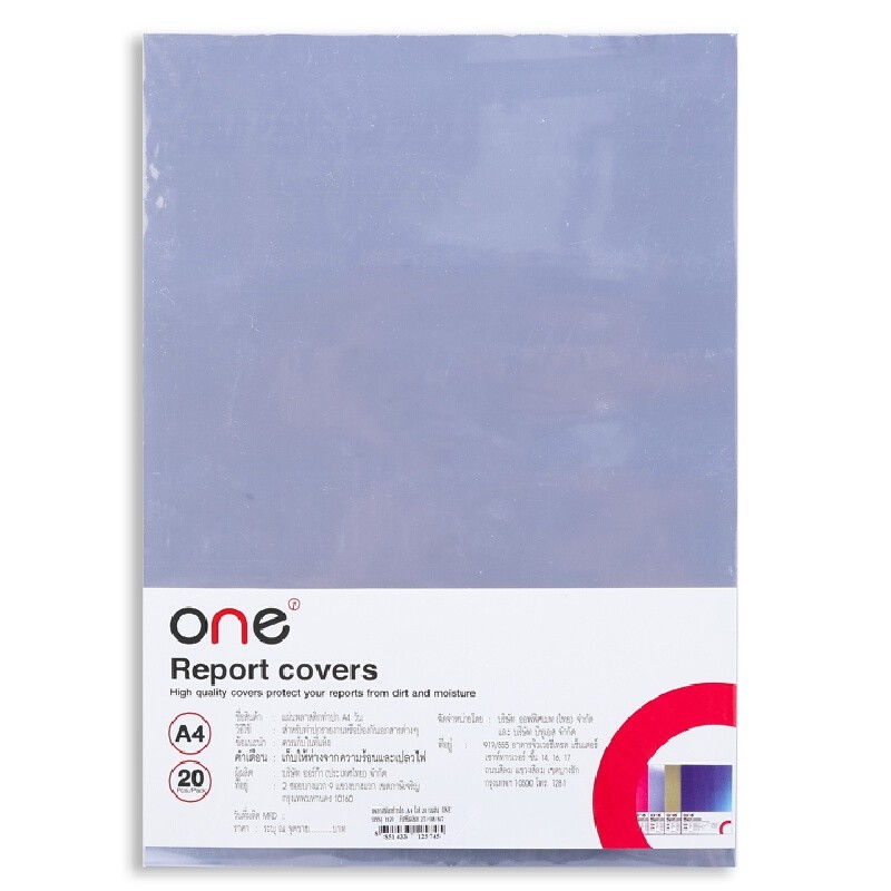 ONE แผ่นพลาสติกทำปก สีใส ขนาด A4 (20 แผ่น/แพ็ค)