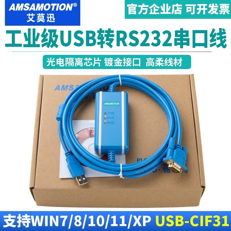 Ai Mo Xun เกรดอุตสาหกรรม USB ถึง RS232 สายการเขียนโปรแกรม USB-CS1W-CIF31 Serial Port การสื่อสารดาวน์
