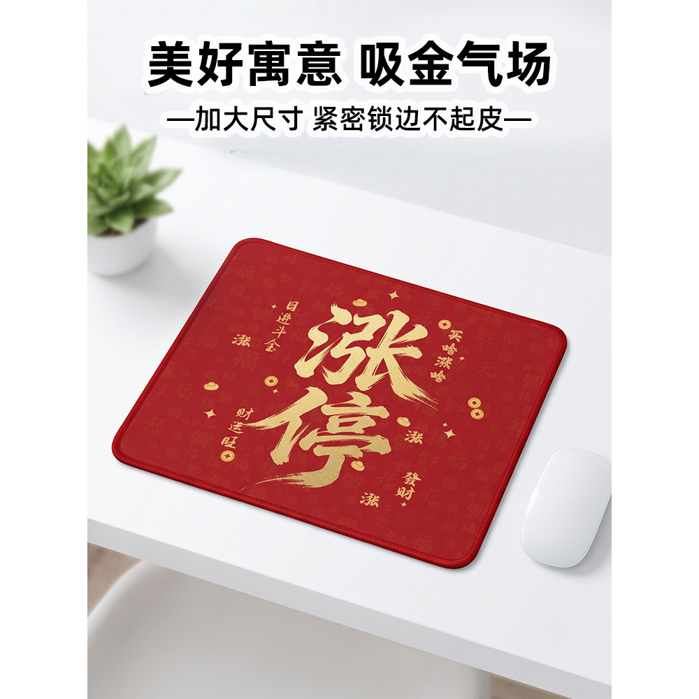 Kaixi Niu Market Stock Mouse Pad Car Line Overlock Red Festive Rising Stop Dedicated Beautiful Enter