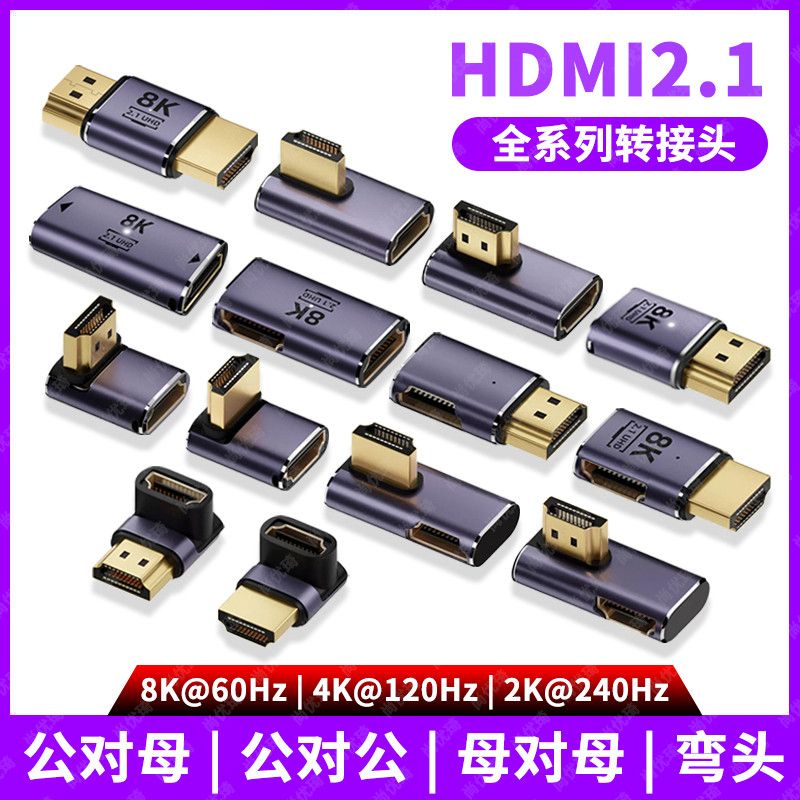 Shangyouqi HDMI2.1 อะแดปเตอร์ข้อศอก 90 องศามุมขวารูปตัว L ส่วนขยายรูปตัว U ชายหญิงเดสก์ท็อปการเชื่อม