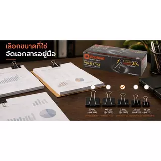 ELEPHANT คลิปดำ 32 มม. รุ่น E110 (กล่อง 12 ตัว)