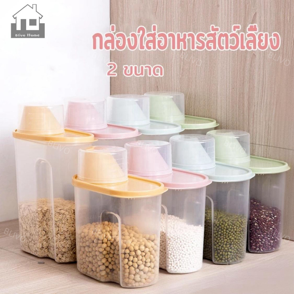 Lagom กล่องเก็บอาหาร ที่ใส่อาหารแมว กระปุกใส่อาหาร กล่องใส่อาหารแมว ถังใส่อาหารแมว กระปุกใส่อาหารแมว กล่องอาหารแมว
