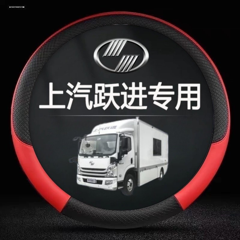 Leap Forward Express H500/C500 Beyond C300 หล่อ Tiger H300 สินค้าพิเศษรถบรรทุก Four Seasons หนังพวงม