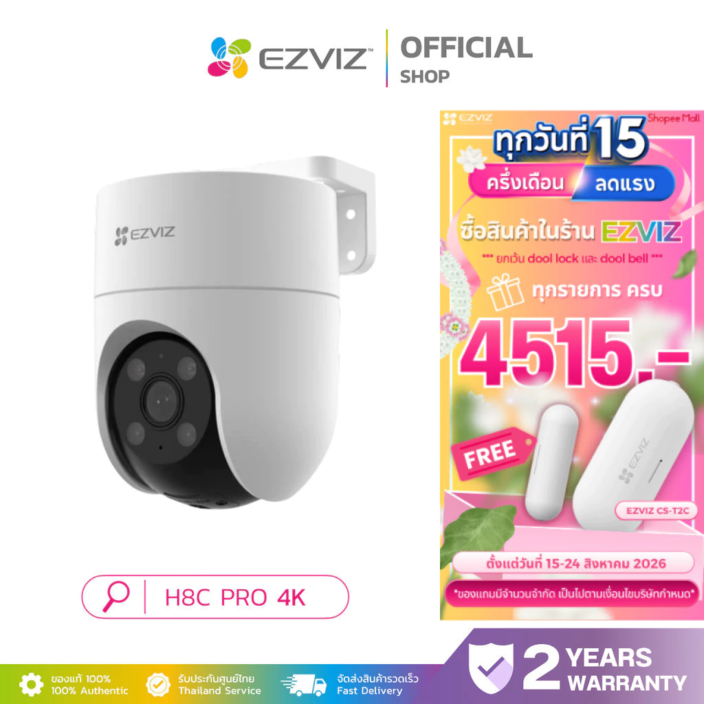 EZVIZ H8C PRO 8MP 4K Pan & Tilt Wi-Fi Camera กล้องวงจรปิดภายนอก