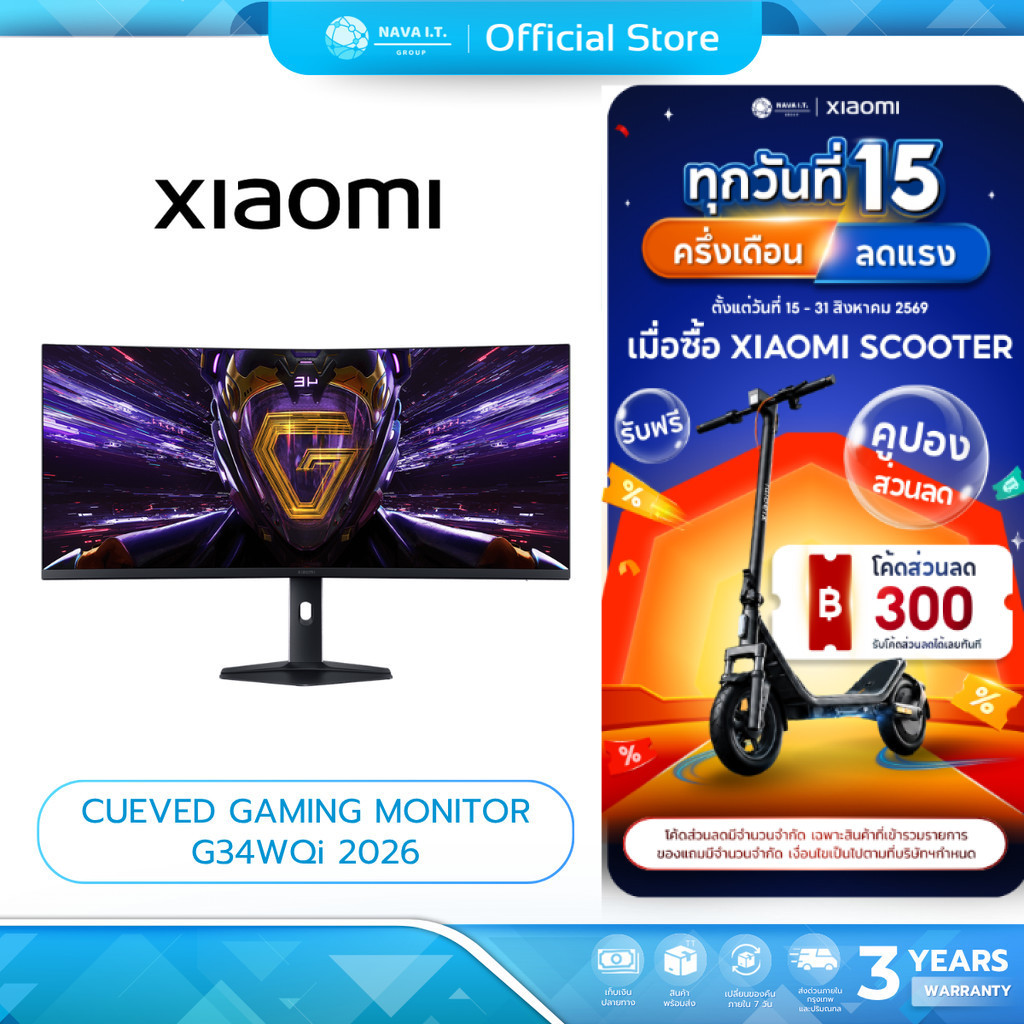 Xiaomi Curved Gaming Monitor G34WQi 2026 จอคอม การตอบสนองรวดเร็ว 1ms HDR 400 ขาตั้งอเนกประสงค์