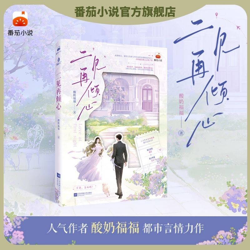 หนังสือมัธยมศึกษาตอนต้น ร้านแฟรนไชส์มะเขือเทศอย่างเป็นทางการ [ชื่อพิเศษ] Erjian Farewell Yogurt Fufu
