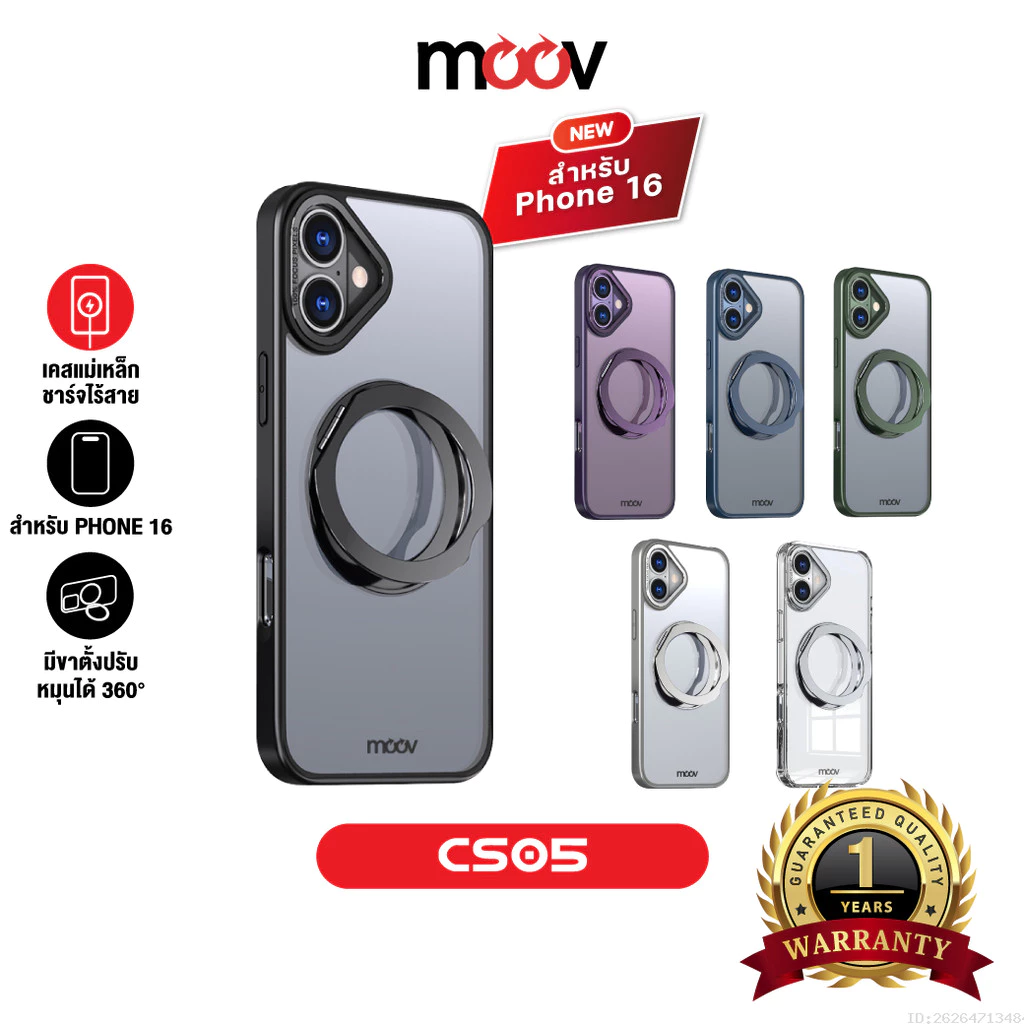 [ส่งไว] Moov CS05 เคสแม่เหล็ก Case เคสโทรศัพท์ ขาตั้ง หมุนได้ For Phone 16/16 Plus/16 Pro/16 Pro Max