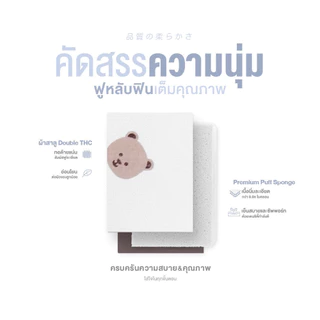 Orientas เบาะเด็กทารก รุ่น Wata ที่นอนสำหรับทารก ผลิตจากผ้าสาลู 2 ชั้น เสริมความนุ่มด้วยเส้นใยฟองน้ำ