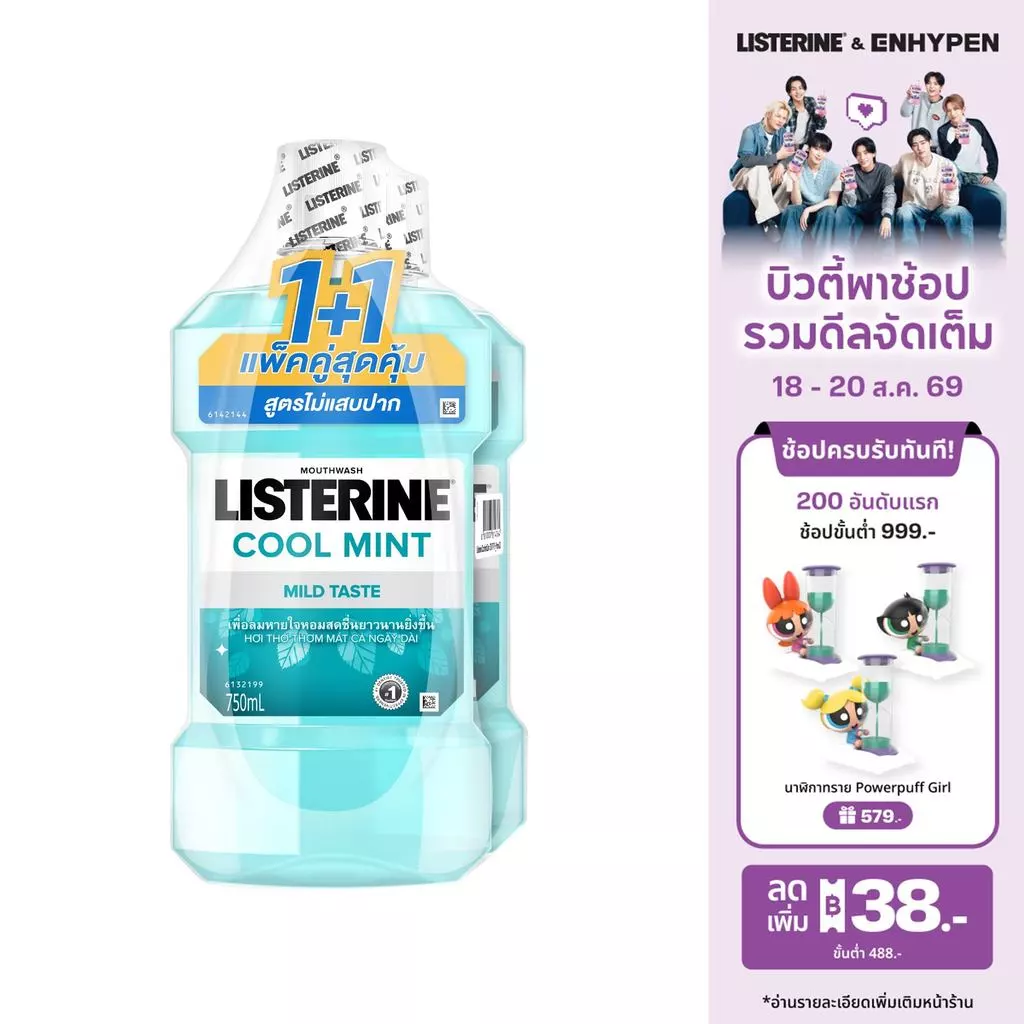 แพ็คคู่] ลิสเตอรีน น้ำยาบ้วนปาก คูลมินต์ ซีโร่ 750มล. แพ็คคู่ Listerine mouthwash Zero 750ml. Twinpack