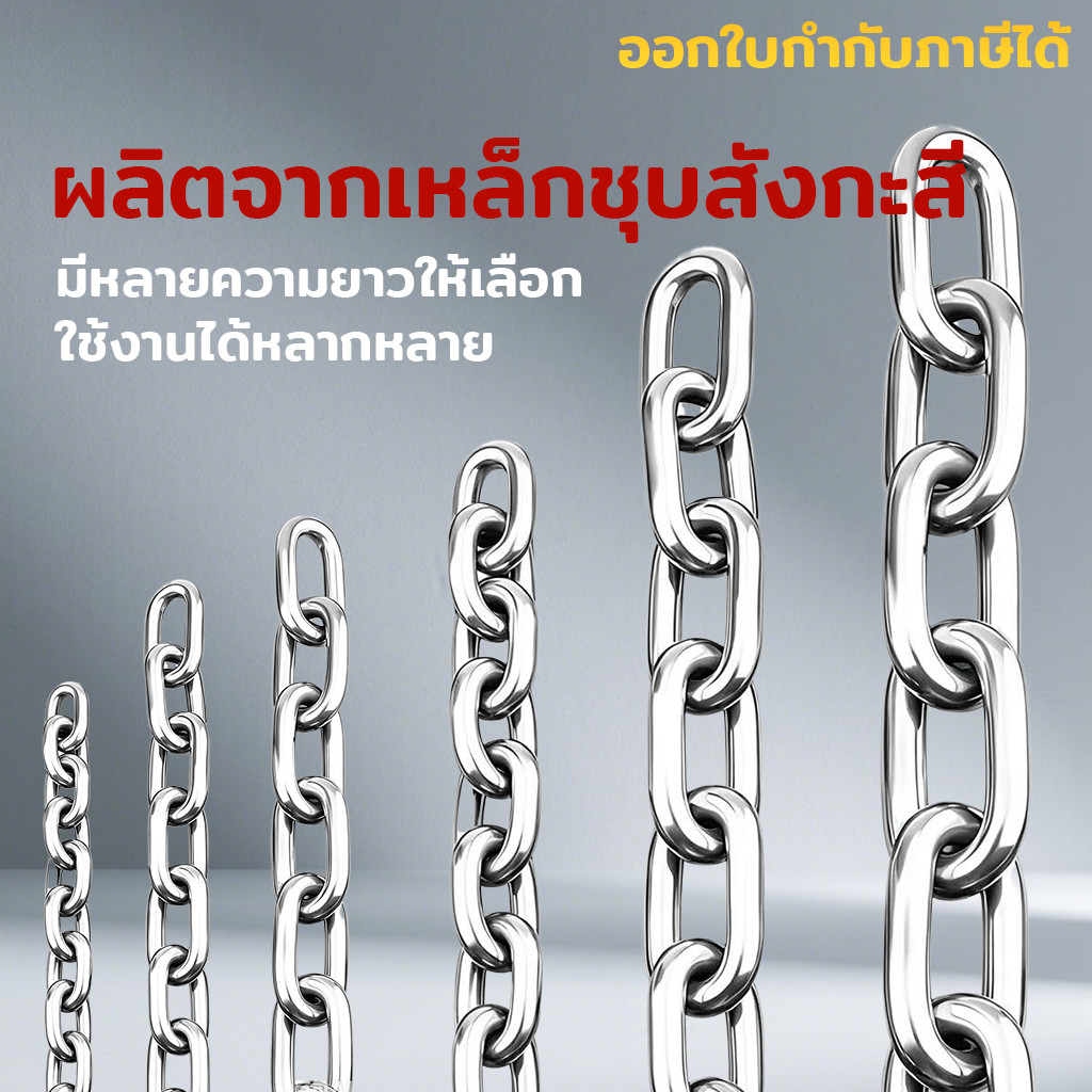 โซ่เหล็กชุบซิงค์ แข็งแรง ทนทาน ป้องกันสนิมM3 M4 M5 M6 M8 M10