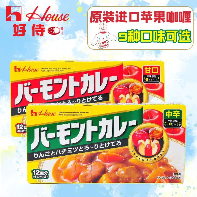 [บริการดีๆ] Apple Curry Japan Original Imported Curry HOUSE หนา Curry Block นําเข้า Curry Sauce Oden