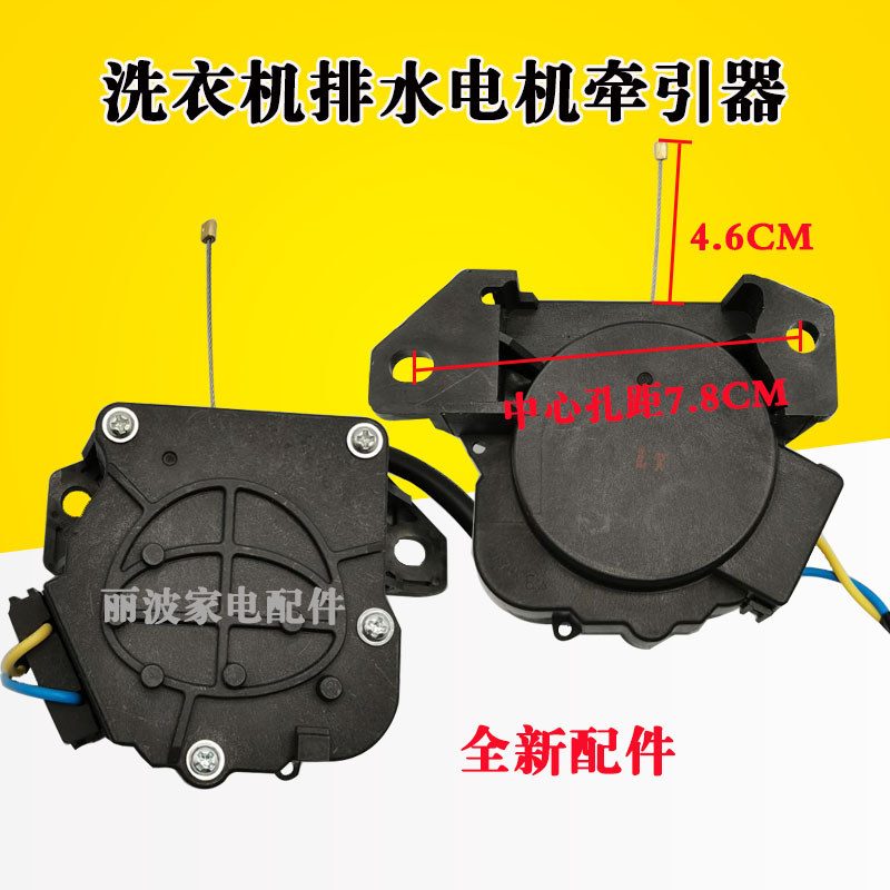 เหมาะสําหรับ Hill TQB65W XQB100-M21JDB @ B85M2S เครื่องซักผ้าระบายน้ํามอเตอร์วาล์วรถแทรกเตอร์