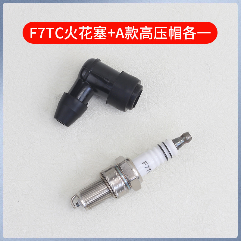 Range Extender เครื่องกําเนิดไฟฟ้าหัวเทียน F7TC ฝาแรงดันสูง