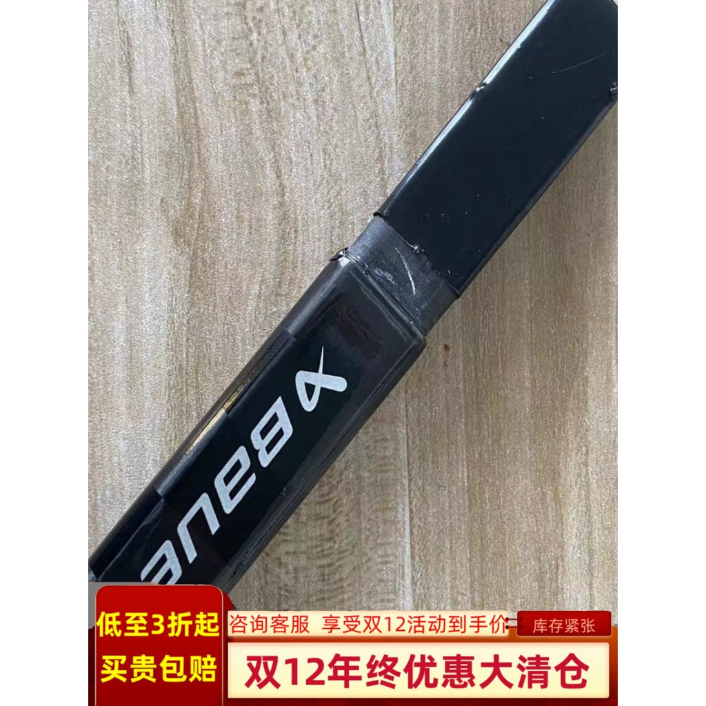 ใหม่ bauer/bauer Ice Club Extension Handle Club Extension Rod คาร์บอนไฟเบอร์ Club Plug EXTENSION Rod