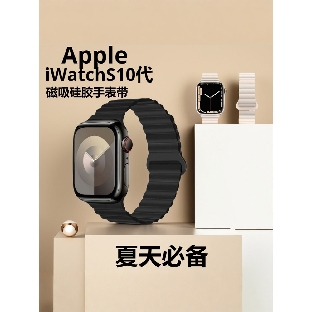 Apple Watch UItra2 Magnetic Silicone se2