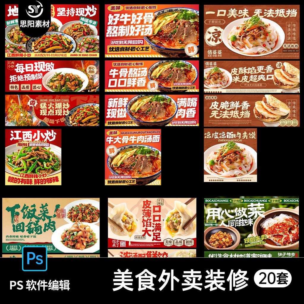 เกี๊ยว Gourmet Chaos Pancakes Takeaway Beauty Group Shop แบนเนอร์โปสเตอร์ Avatar ตกแต่ง PS Catering 