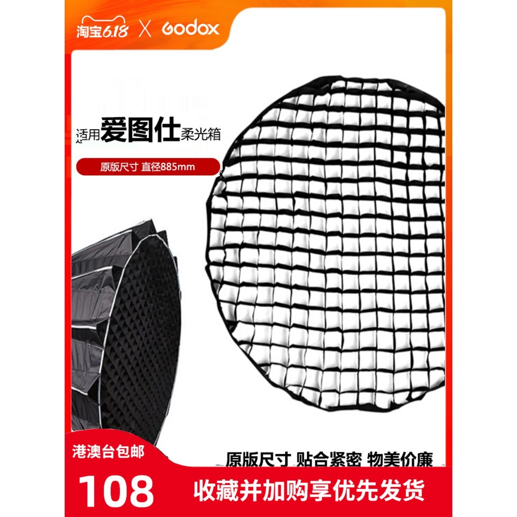 Aitus Light Dome II Light Dome II Parabolic Line Deep Mouth Quick-Packing Softbox Dedicated Grid Gri