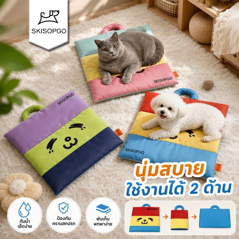 SKISOPGO เบาะรองนอนสัตว์เลี้ยง กันน้ำ พับได้ สองด้าน ไส้นุ่ม ทุกฤดู เสื่อรองกรง เบาะรถ แมว สุนัข