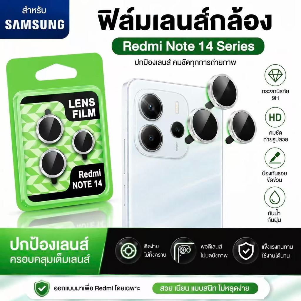ฟิล์มเลนส์กล้องแบบใหม่ แบบมีบล๊อก ติดง่าย แค่วาง สำหรับ SAMSUNG A05 A06 A07 A56 A26 A36 S26 S25 S24 S26UTLRA A35 A55