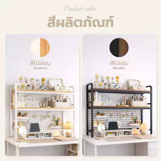 ชั้นวางของมินิมอล ชั้นวางของบนโต๊ะ โครงเหล็กเเข็งเเรง รับน้ำหนักได้ 100กิโล ชั้นวางหนังสือ