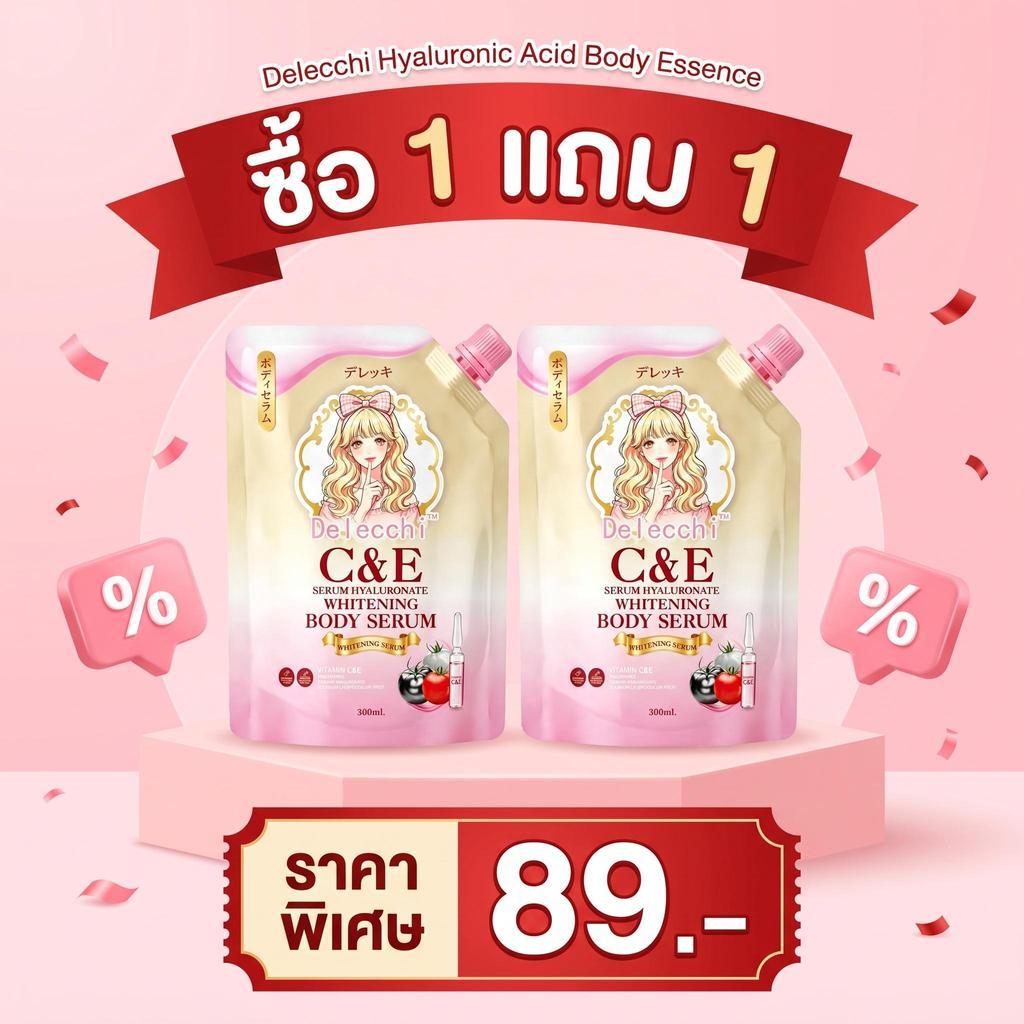 【ราคาพิเศษวันนี้】Delecchi   C&Eเซรั่มกลูต้าไฮยา พริตตี้เกิล์ล ไวท์เทนนิ่ง บอดี้ เซรั่ม   300ml