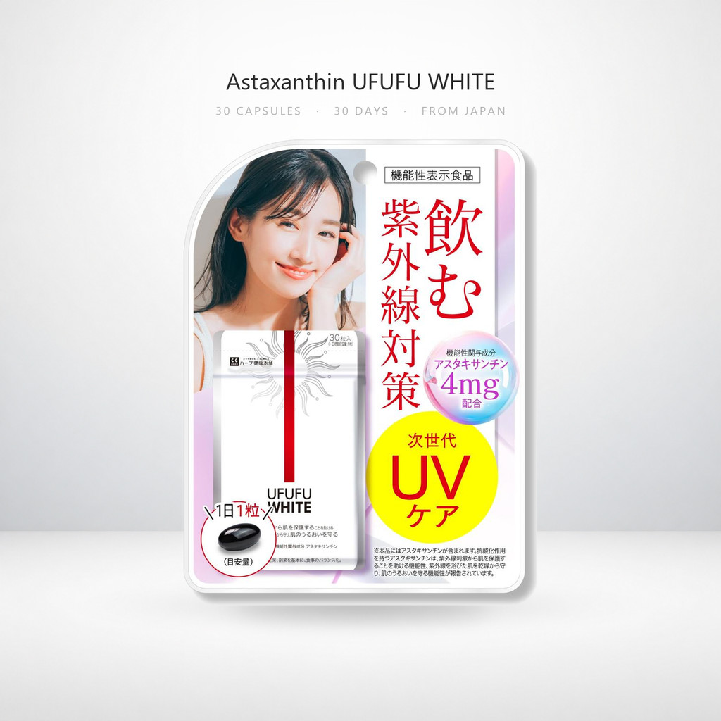 แอสตาแซนธิน UFUFU WHITE 30 แคปซูล สำหรับ 30 วัน วิตามินรวม 5 ชนิด ดูแลผิวจากแสงแดด ออร่า ของแท้จากญี