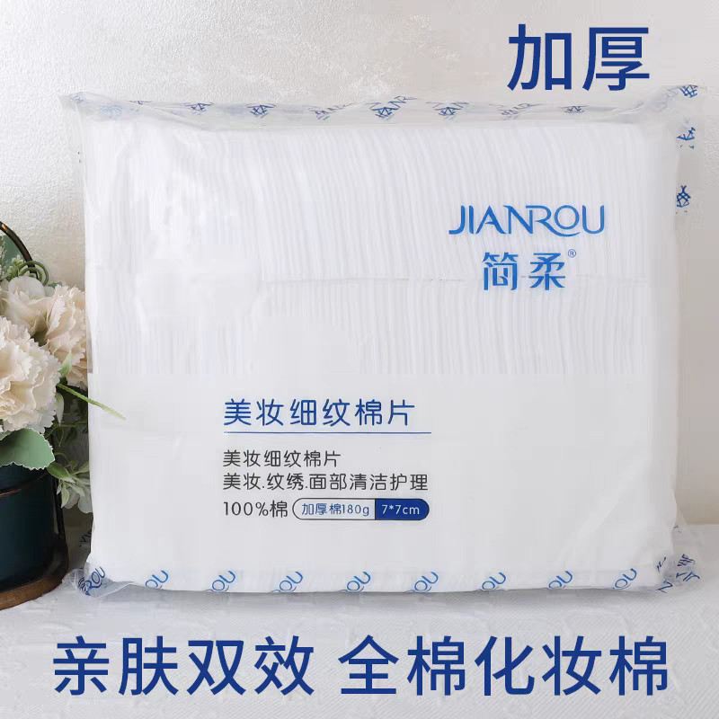 Jane Soft Beauty Fine Line Cotton Pads สําลีทําความสะอาดผิวหน้า สําลีแผ่น 500 ชิ้นแผ่นสําลีแบบถอดได้