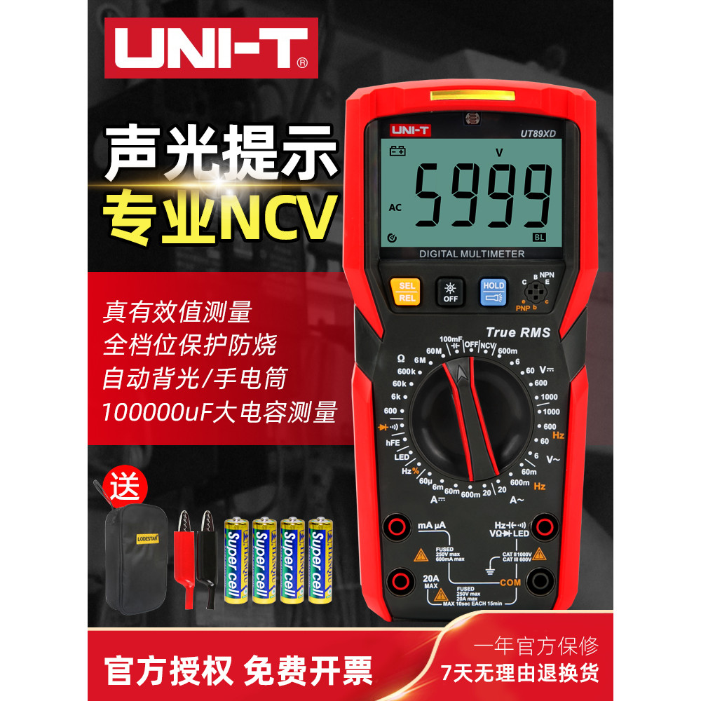 Unique UT89X/89XD/UT89XE มัลติมิเตอร์ดิจิตอลความแม่นยําสูง Multi-Function Repair Anti-Burn มัลติมิเต